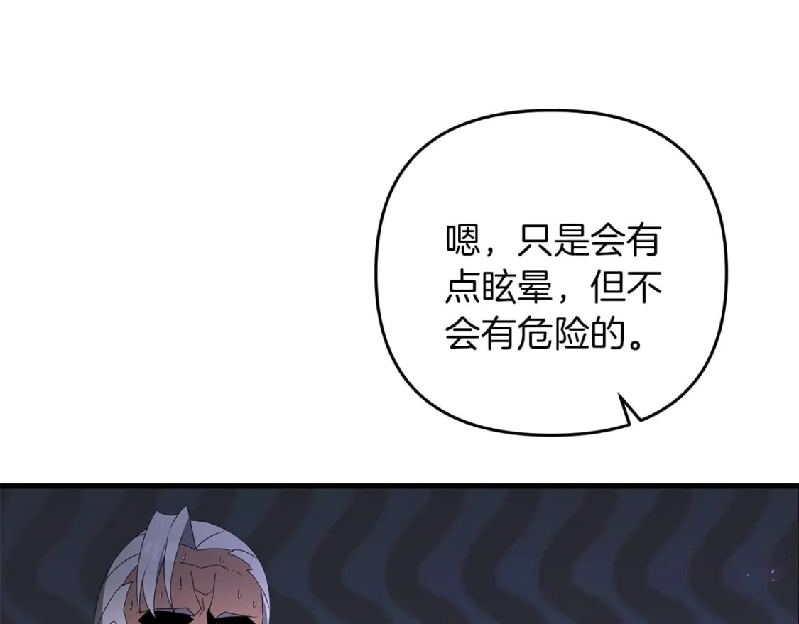 第73话 大可不必啊少爷41