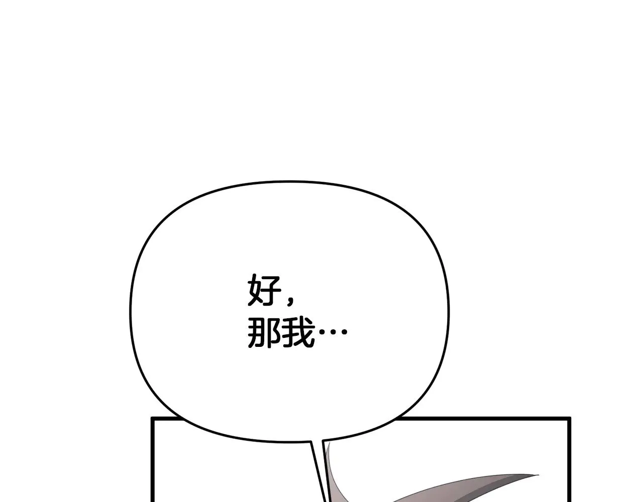 第117话 不信命运不信神151