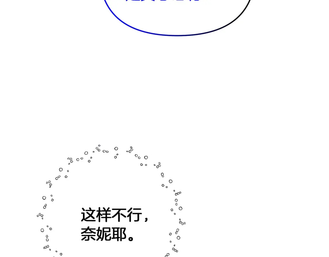 第77话 精灵在哪里？116