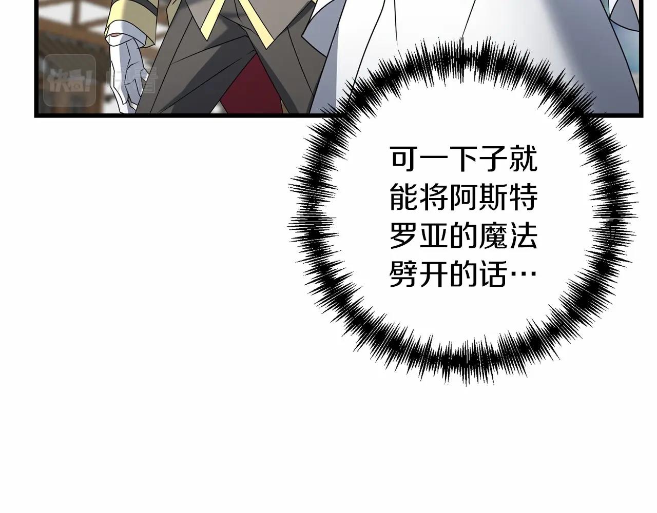 第33话 还得是我来127