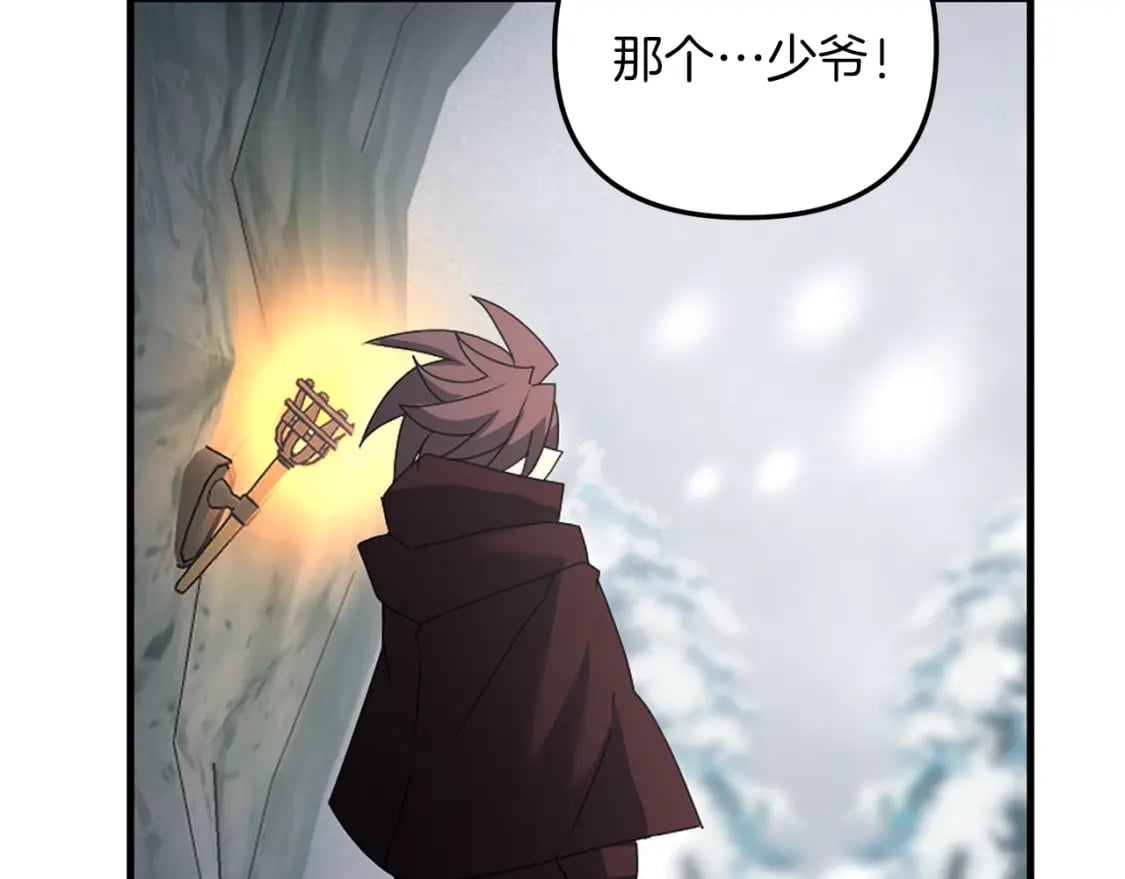 第73话 大可不必啊少爷169