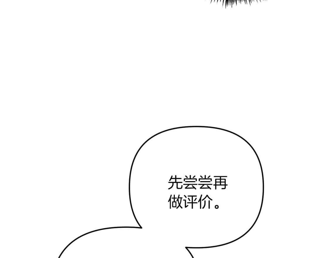 第48话 我配吗33