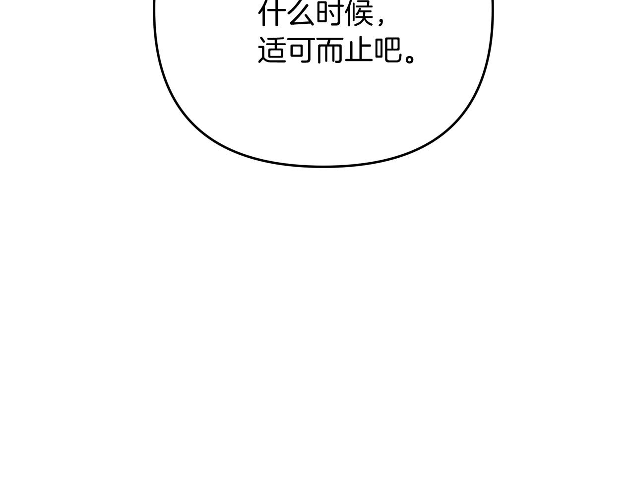 第11话 离开这个家吧...94