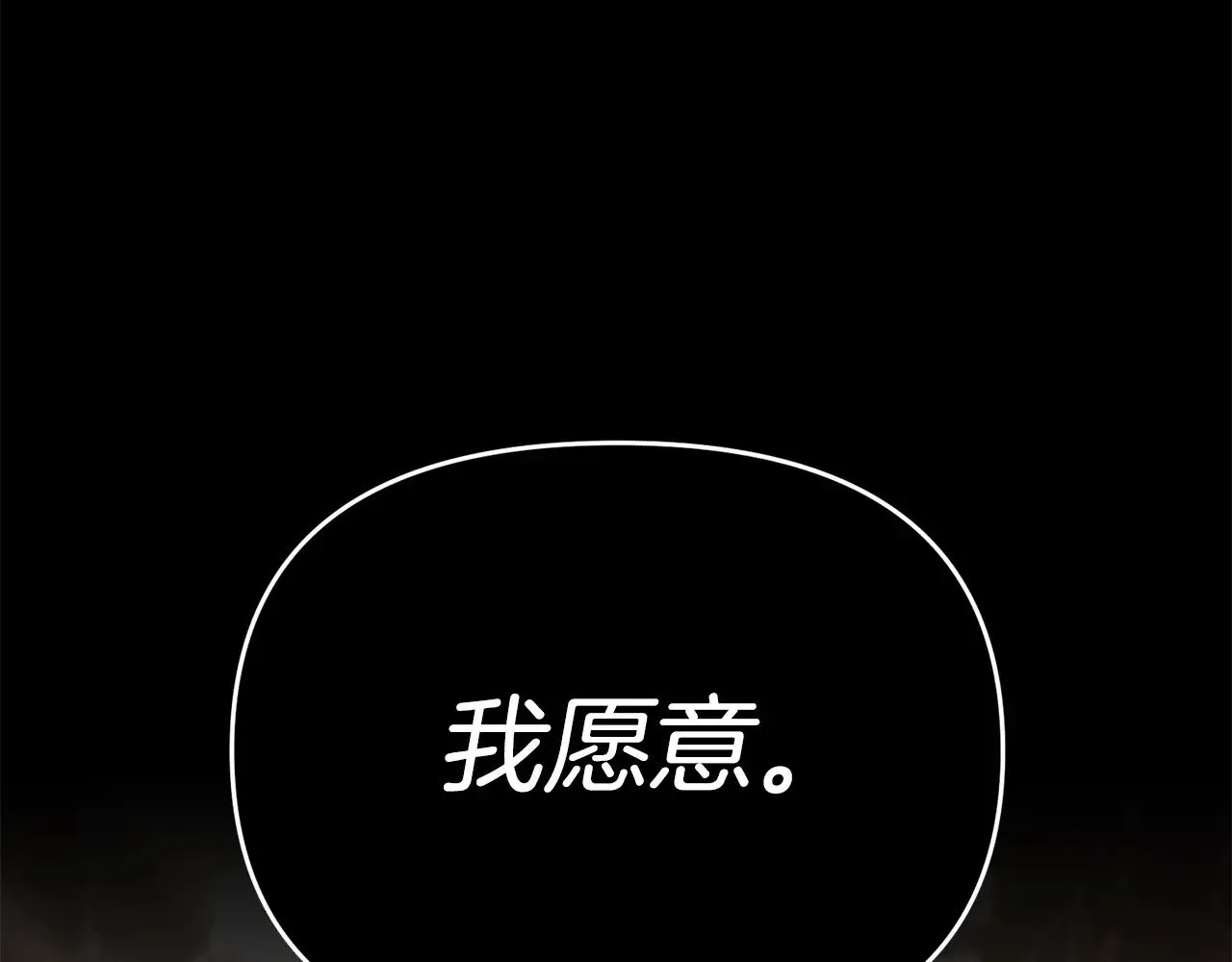 完结话 选择173