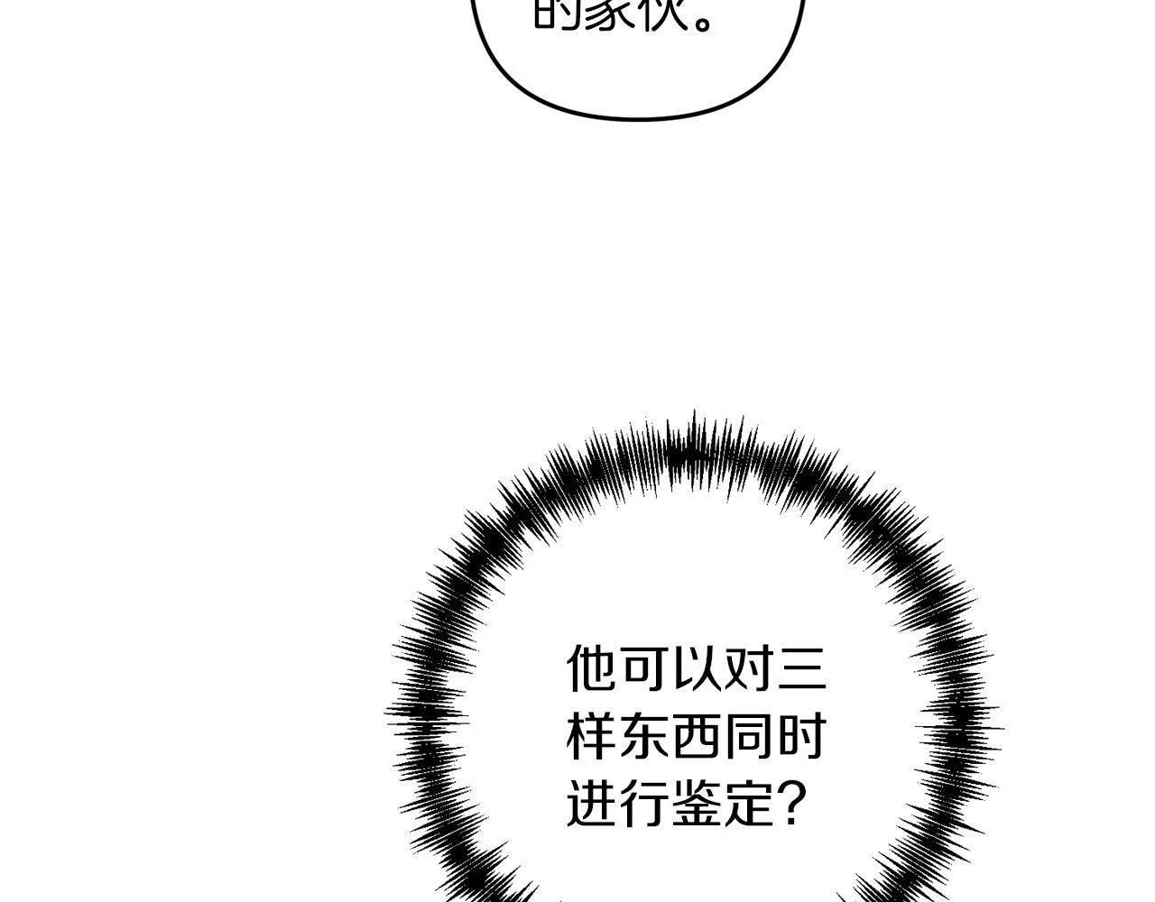 第42话 仅此一条88