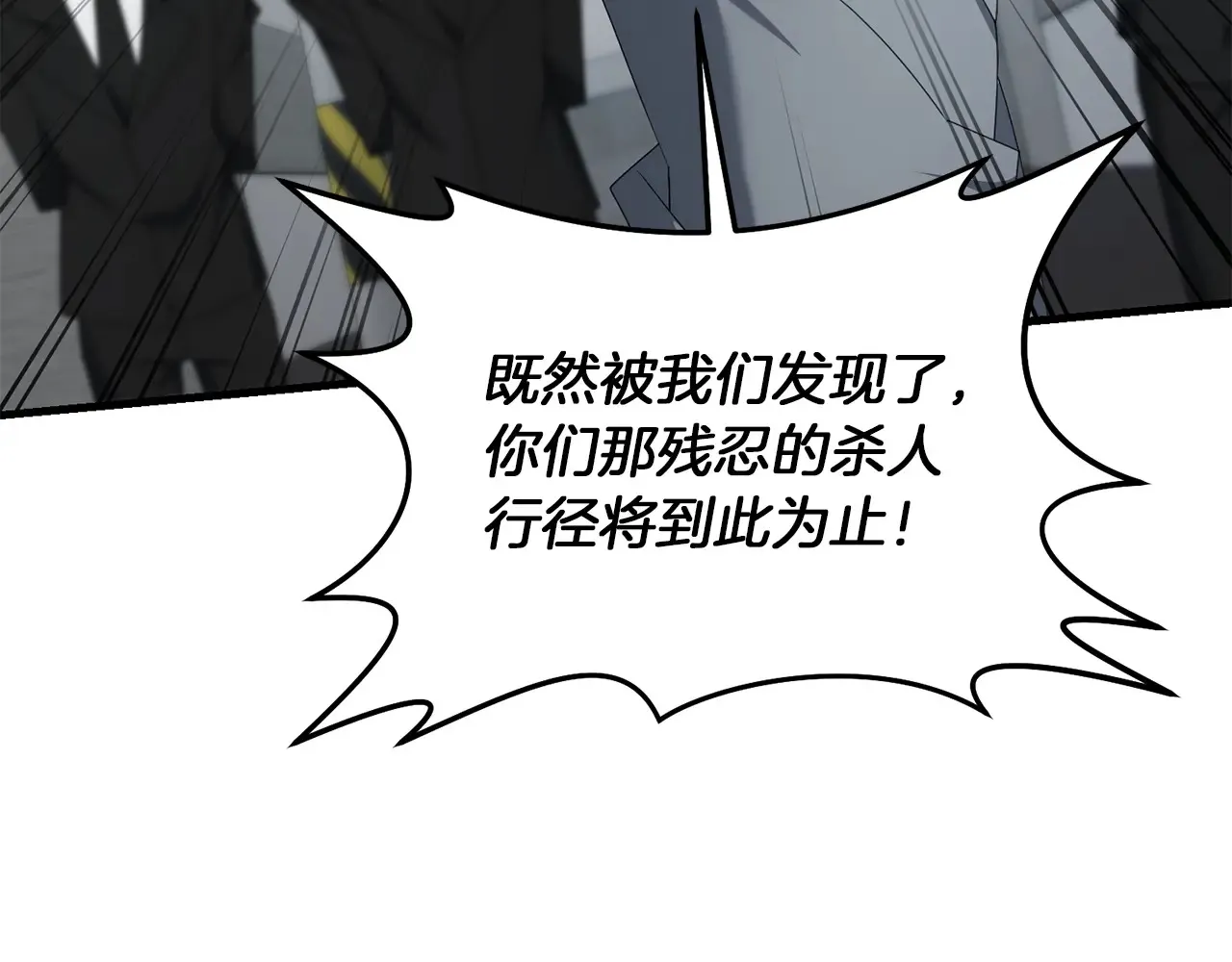 第112话 将你们碎尸万段36