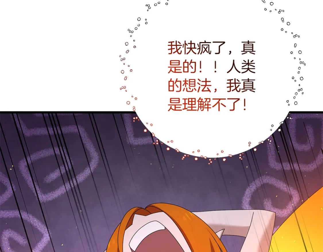第78话 进入少爷梦境73