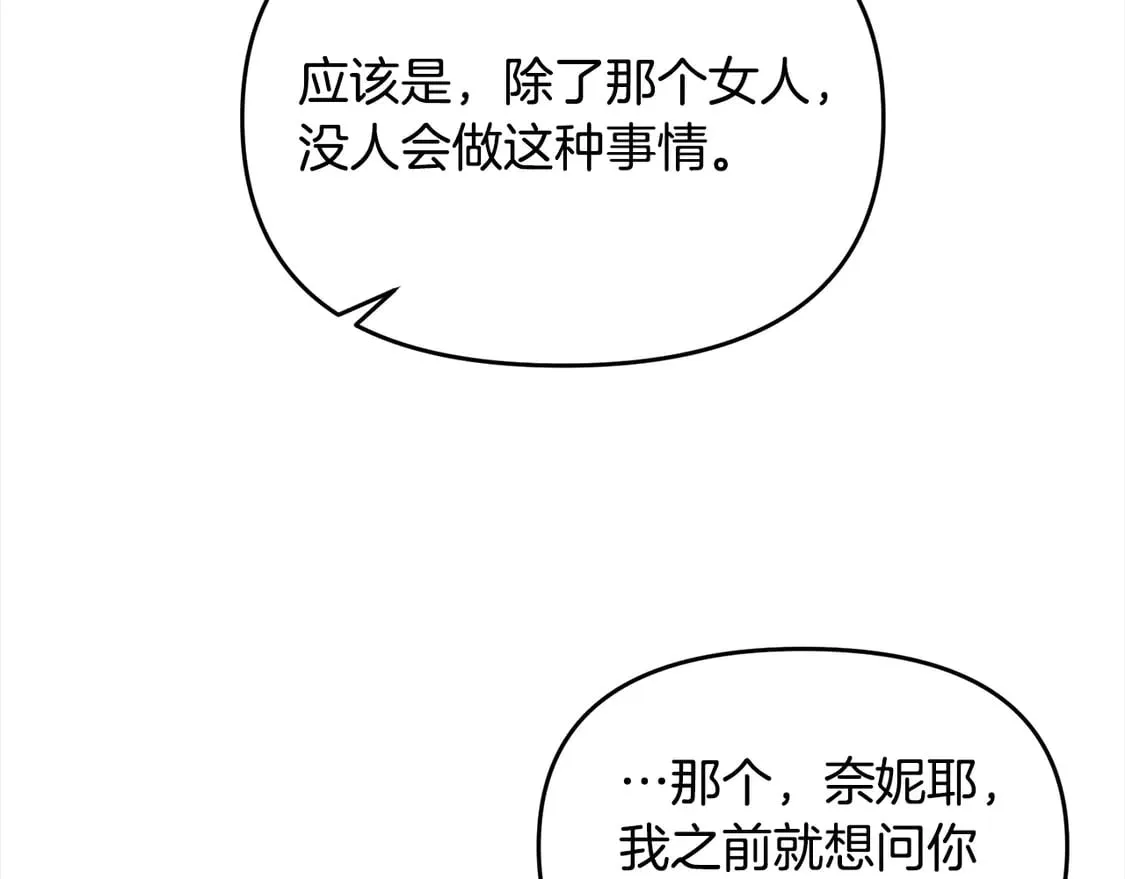 第110话 吃人的怪物132