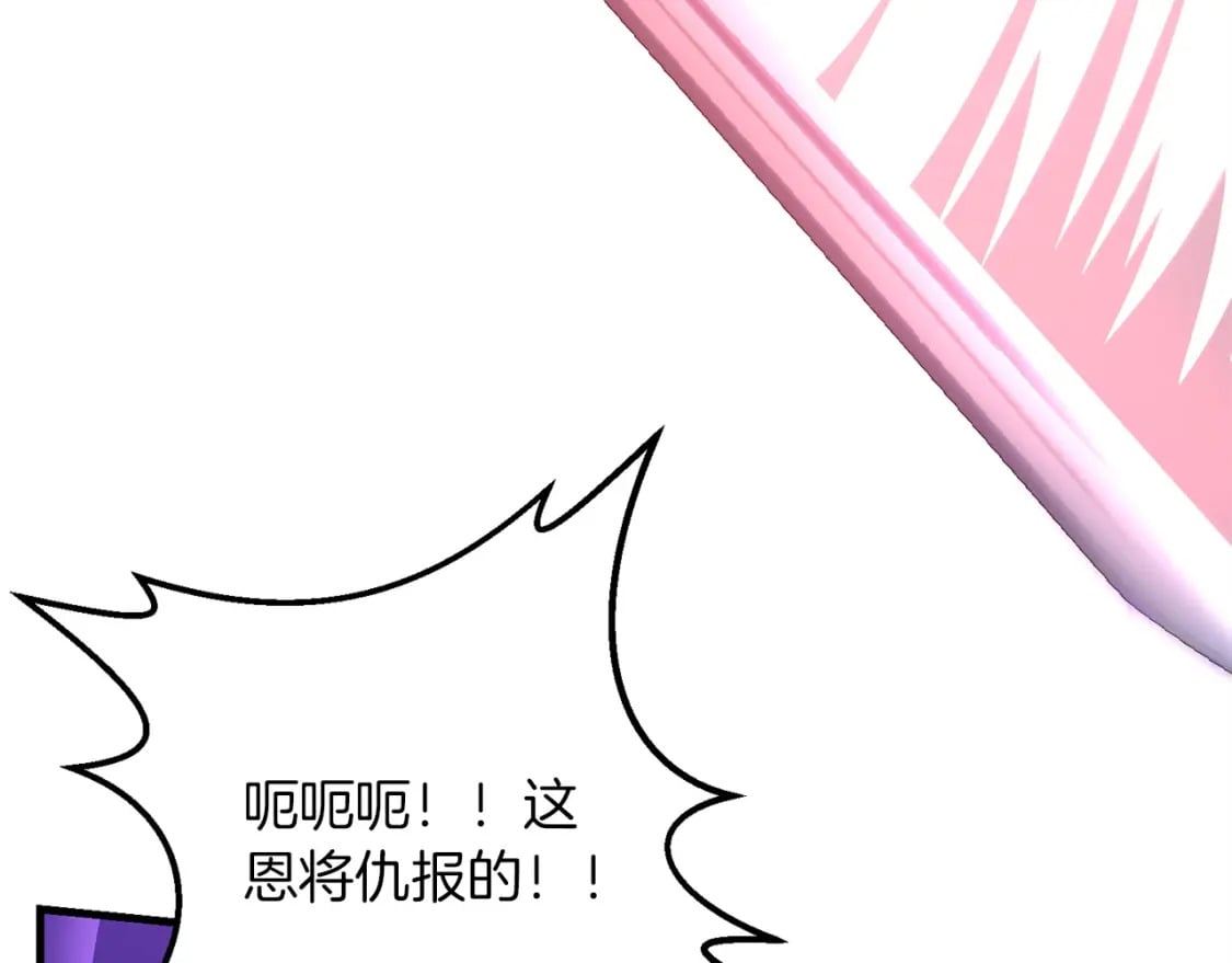 第52话 杀人诛心啊你！206