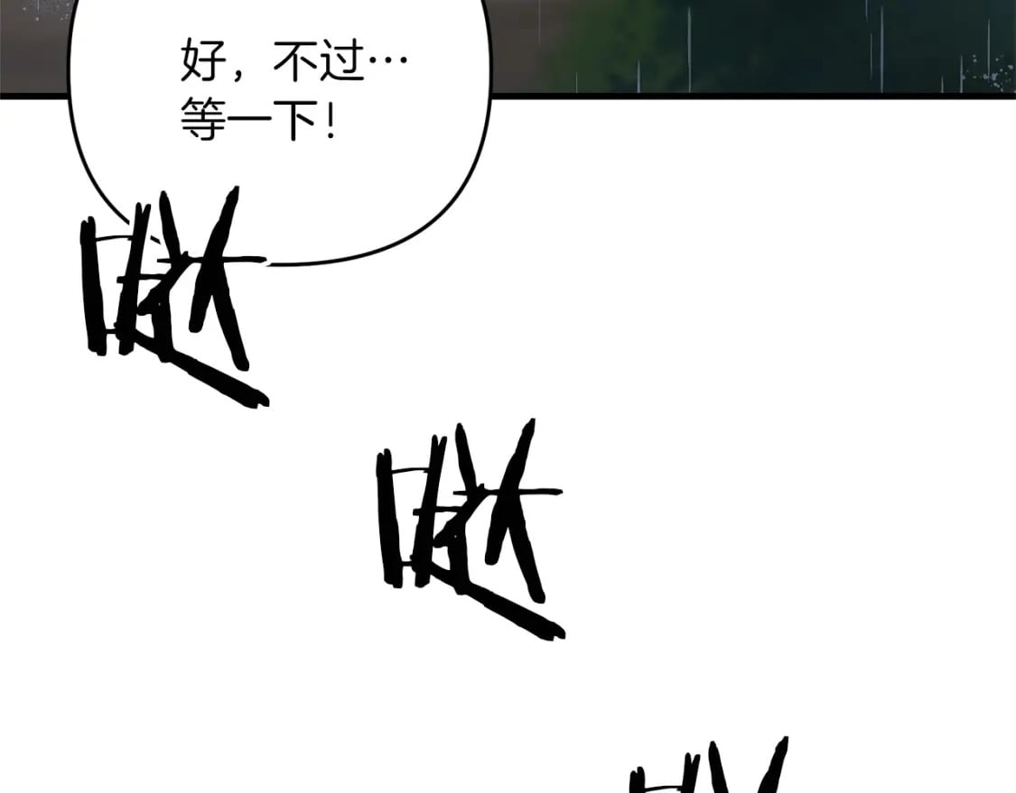 第54话 蛇族160