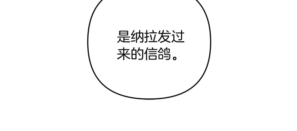 第60话 能干扰世界线的人76