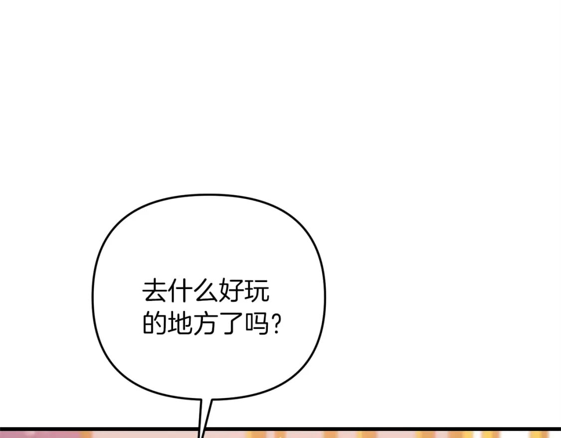 第43话 又曝光我是吧101