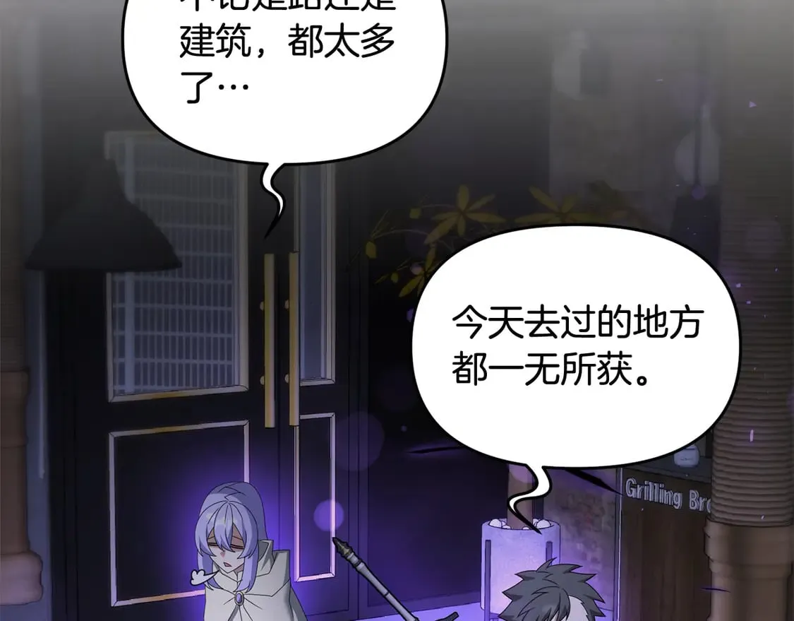 第110话 吃人的怪物8