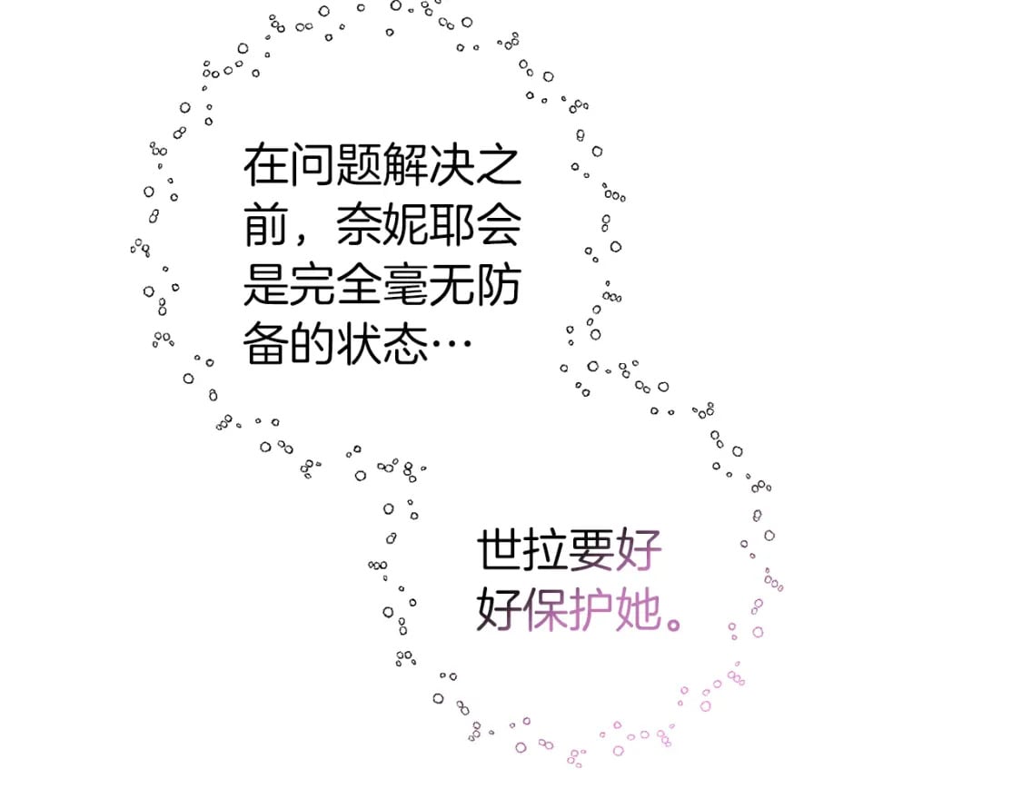 第78话 进入少爷梦境87