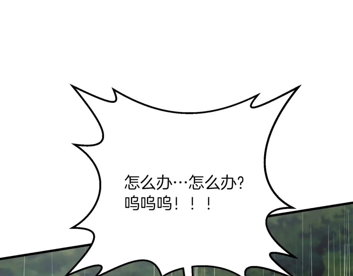 第47话 能滚都滚！107