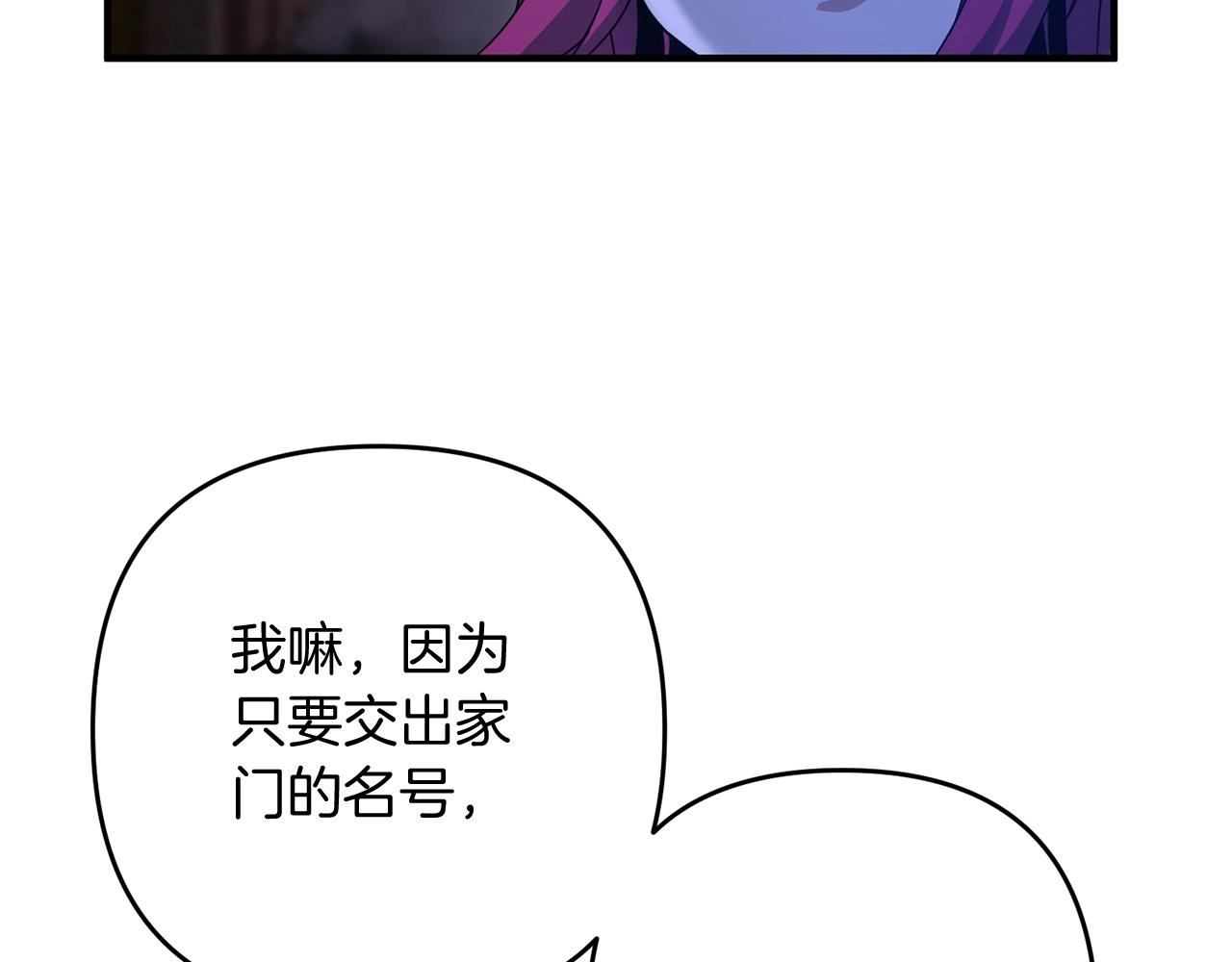 第8话 第二场对峙146