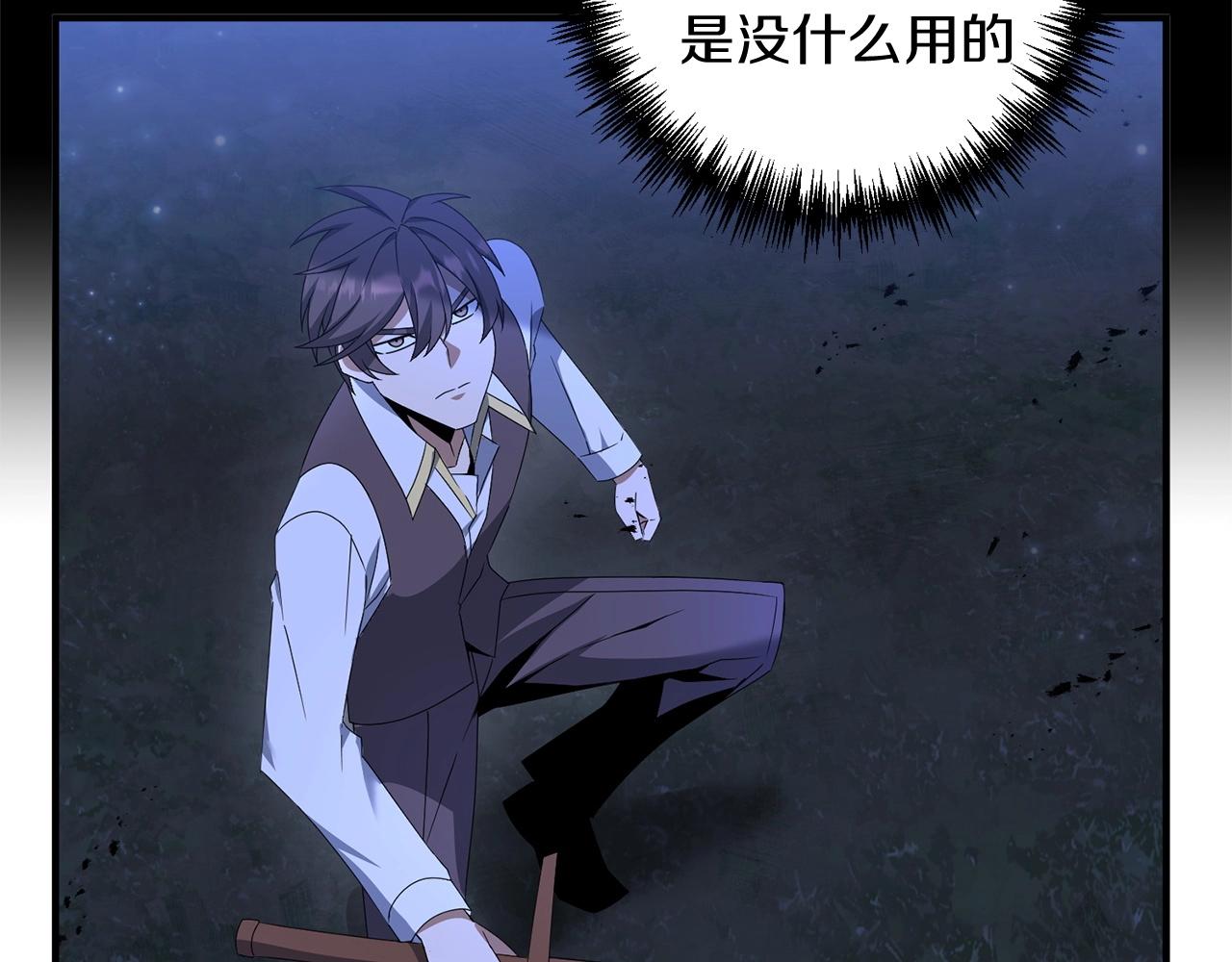 第9话 肌肉记忆罢了84