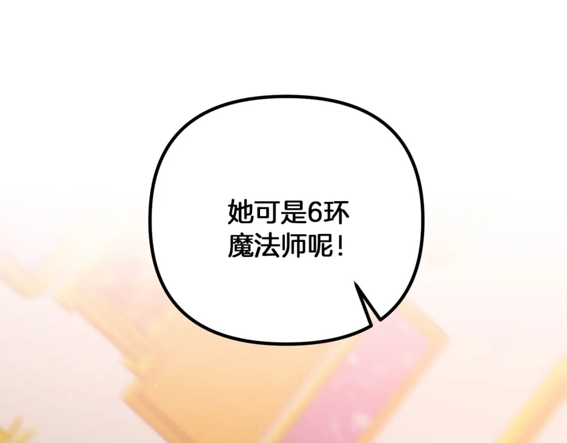 第43话 又曝光我是吧160