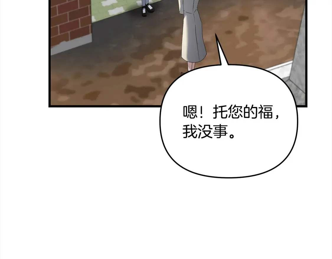 第106话 教训108