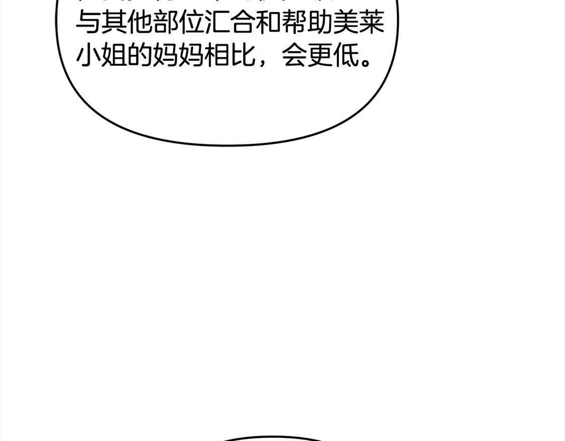 第108话 演出好戏65