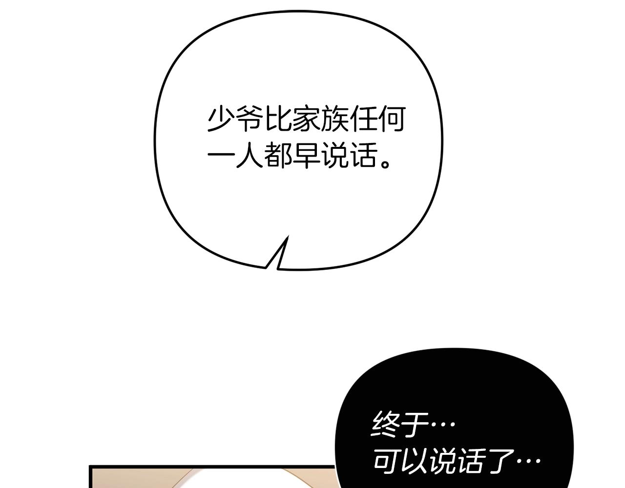第2话 躺平人生133
