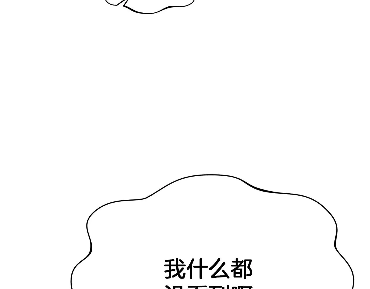 第117话 不信命运不信神13