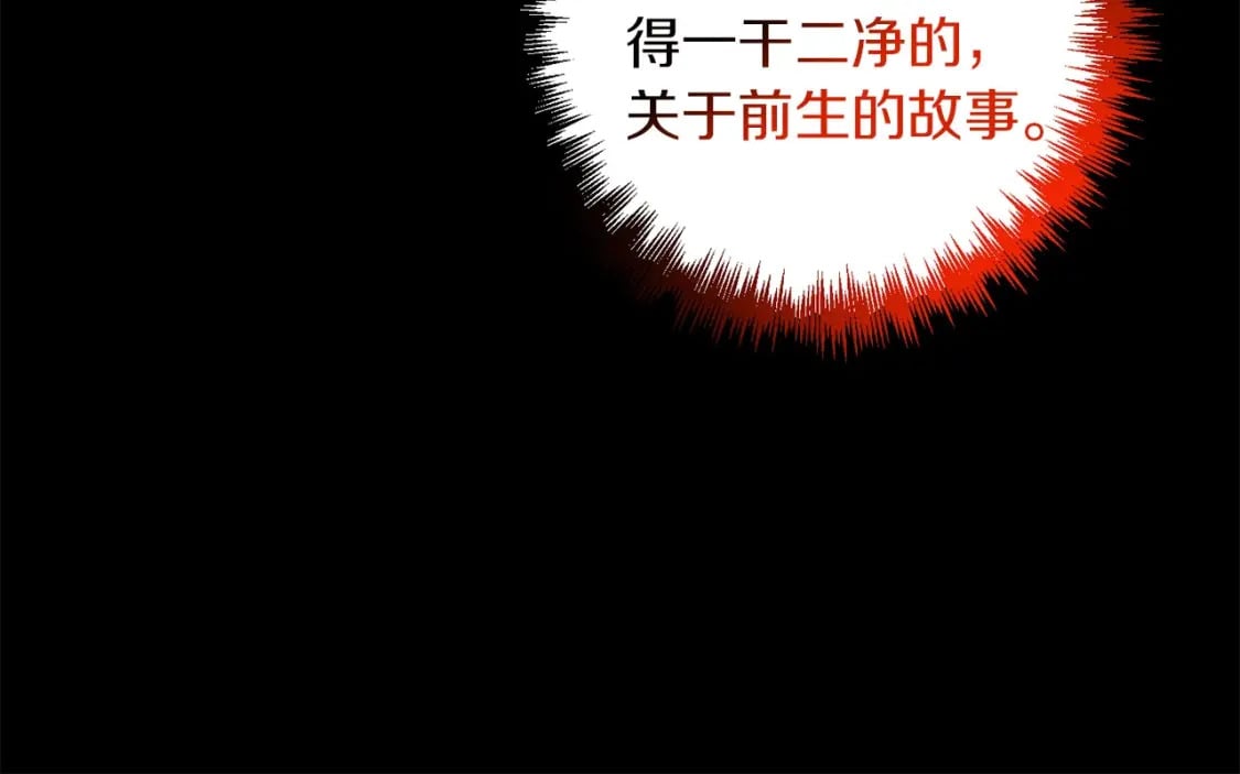 第68话 沉重的宿命218