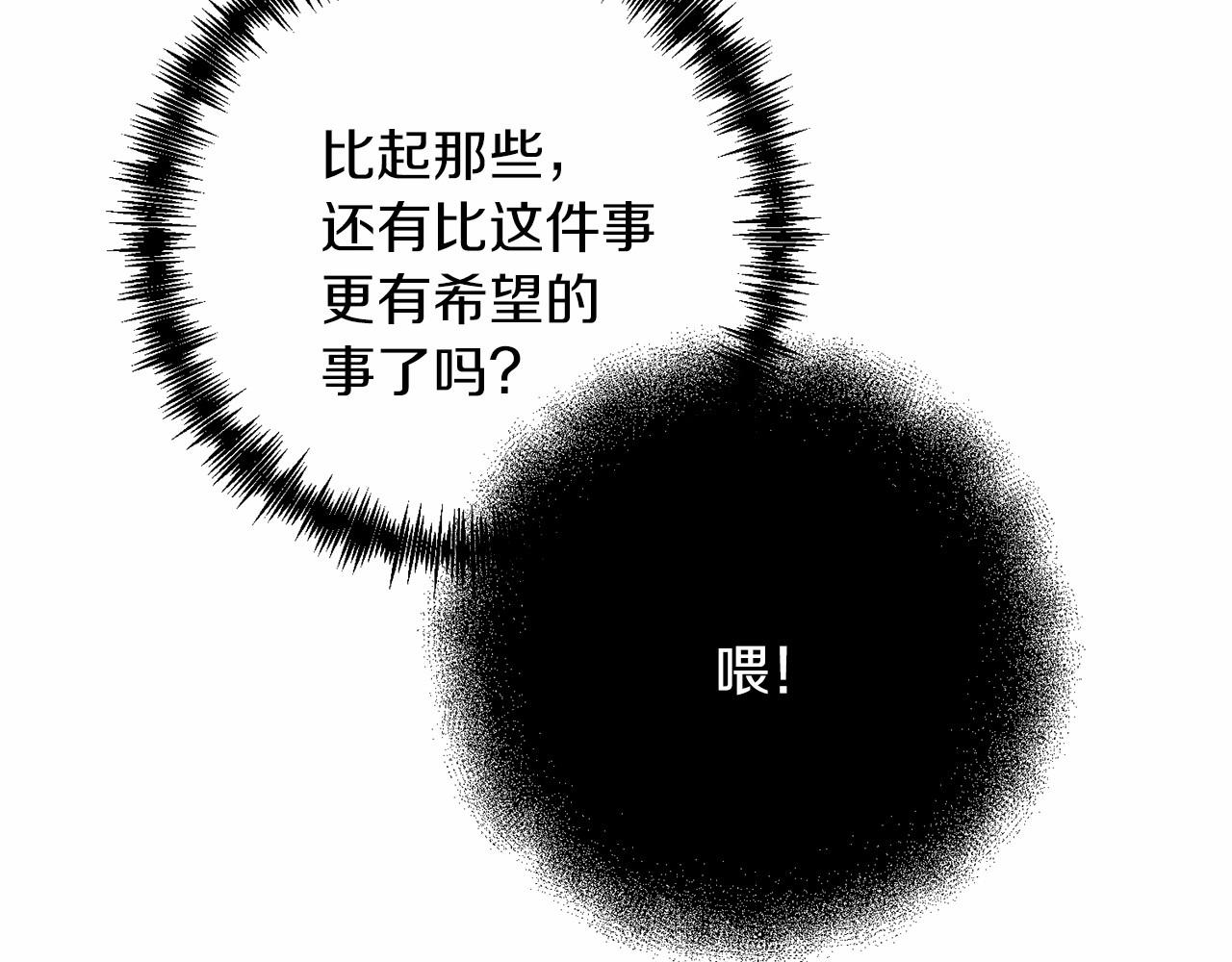 第32话 我！转生来看戏224