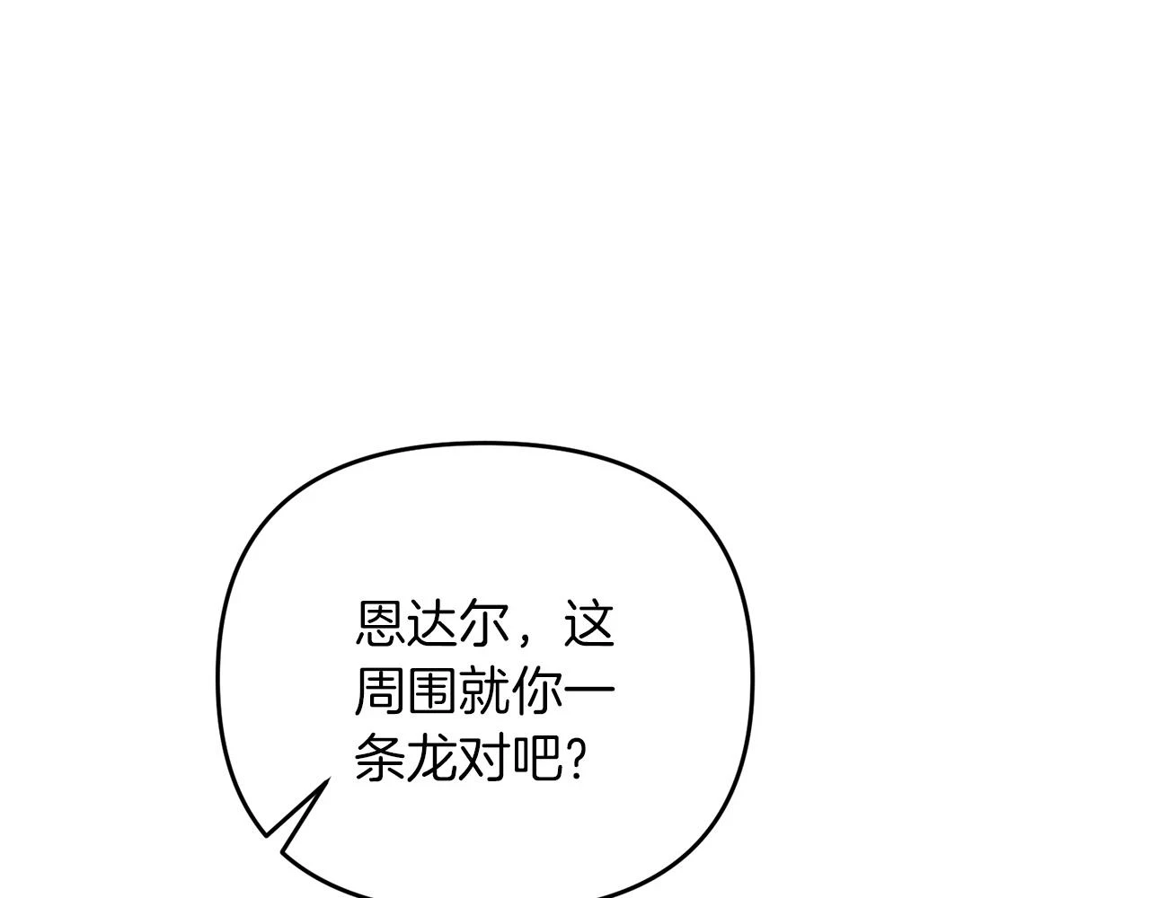 第42话 仅此一条45
