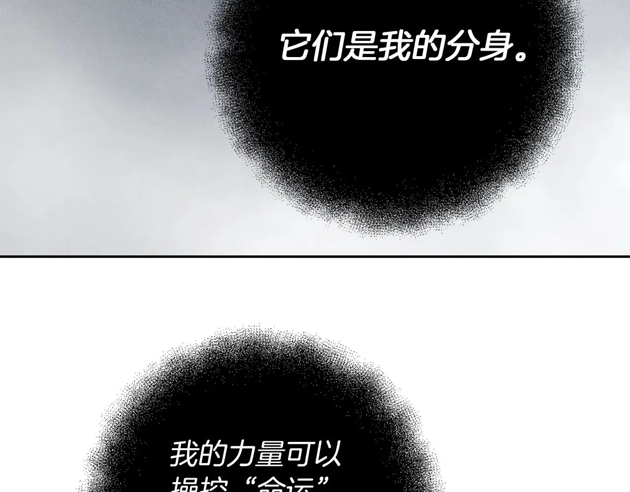 第117话 不信命运不信神74