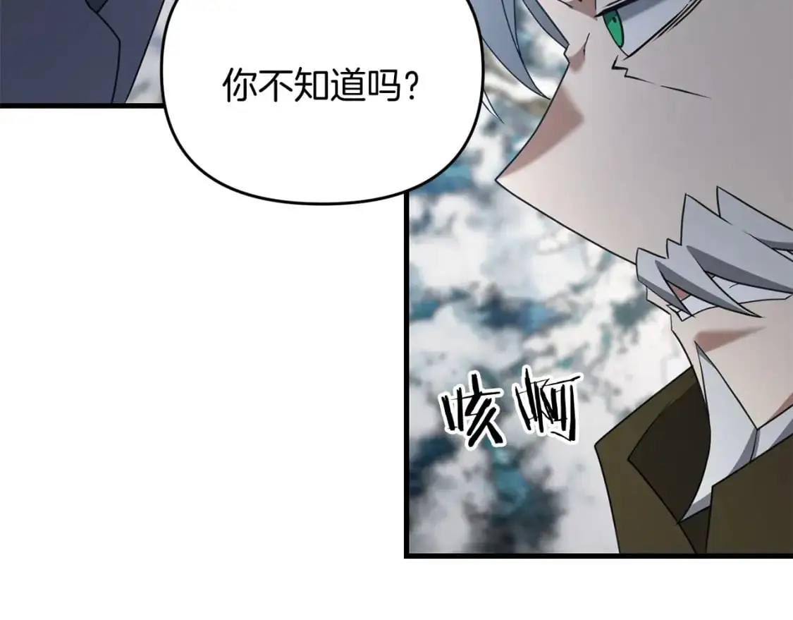 第93话 伊恩出现78