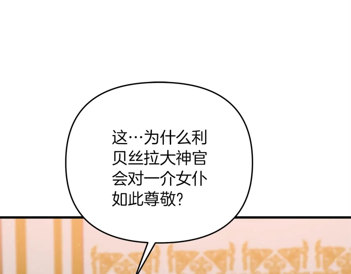 第43话 又曝光我是吧142
