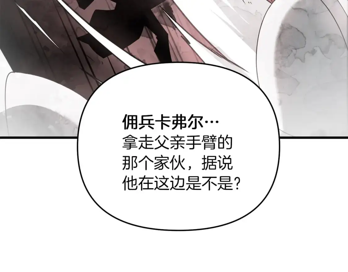第83话 寻找卡弗尔48