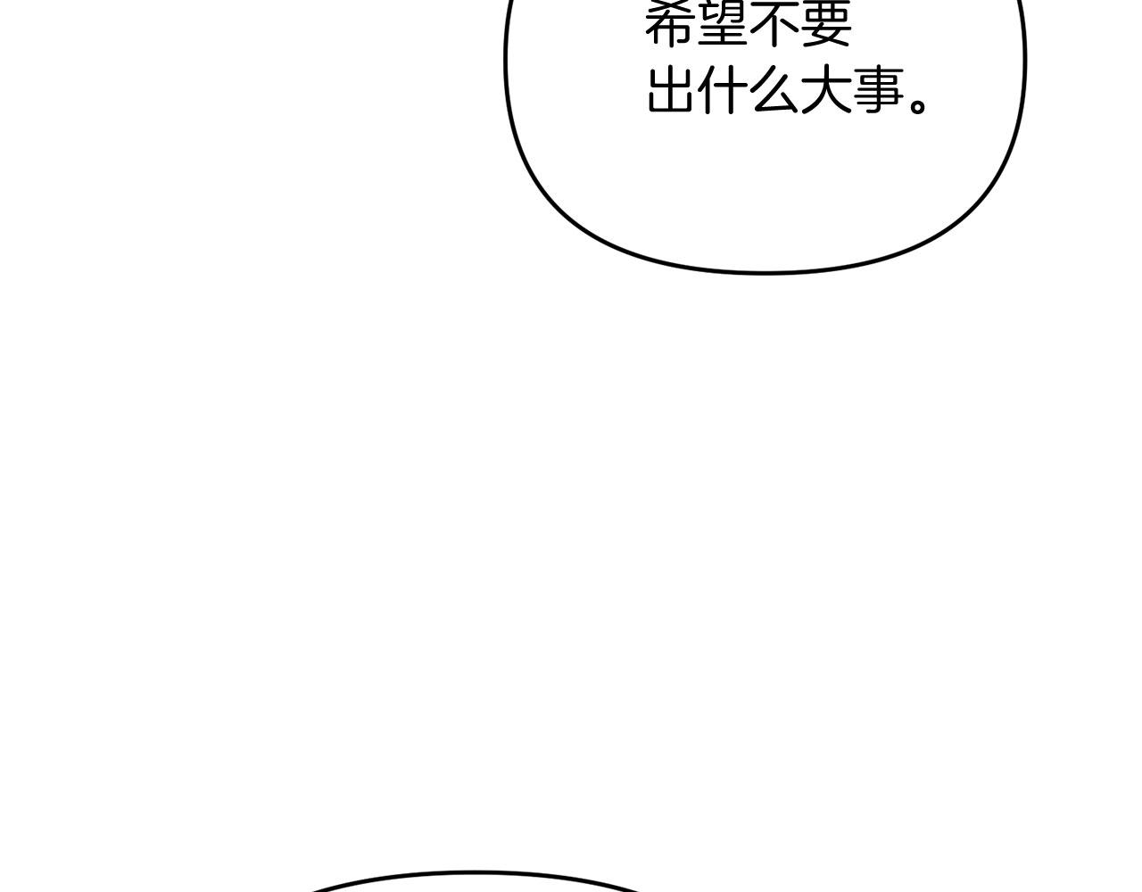 第26话 少爷脸色向来不好！148