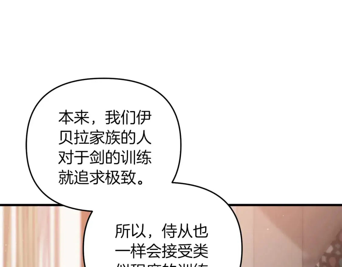 第82话 容貌变化9