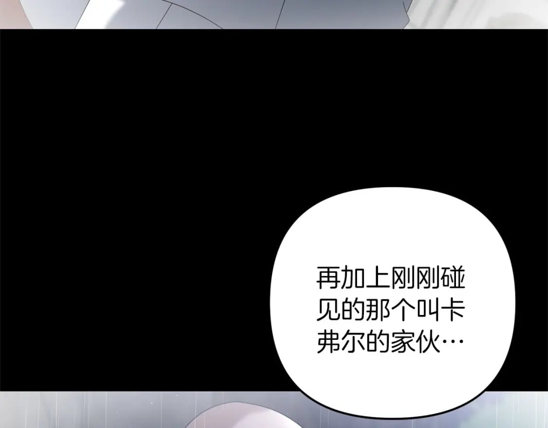 第54话 蛇族204