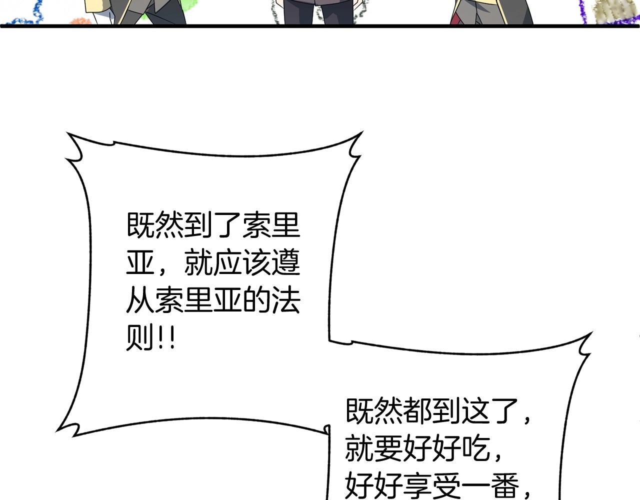 第13话 可乐赐予我力量116