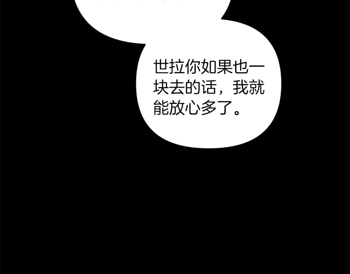 第73话 大可不必啊少爷83