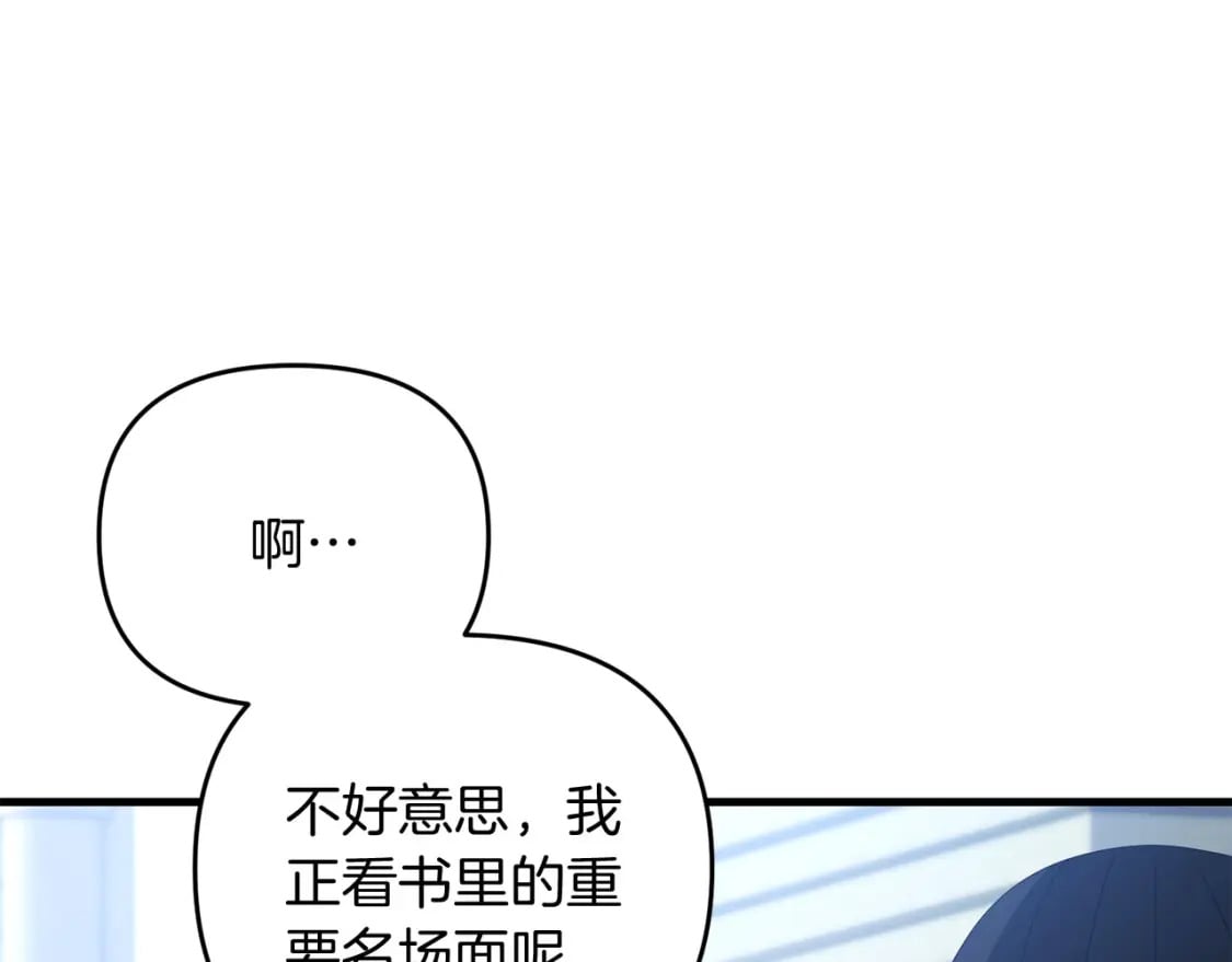第70话 较量一下？少爷172