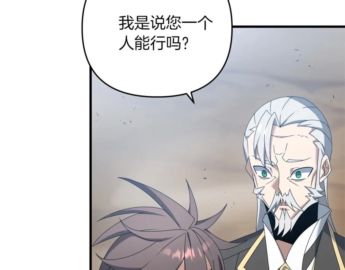 第59话 三少爷的剑！出击！17