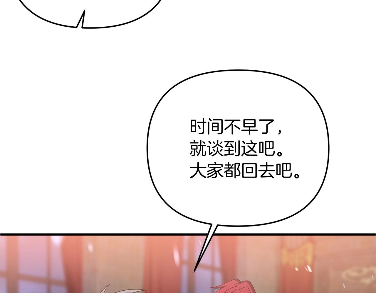 第10话 仨人二百个心眼子99