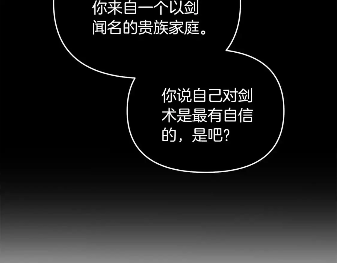 第93话 伊恩出现129