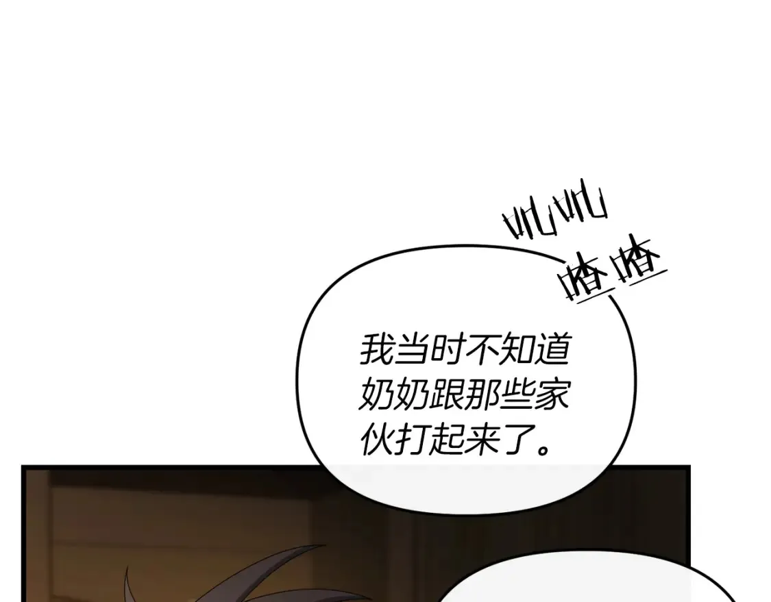 第97话 比试剑法22