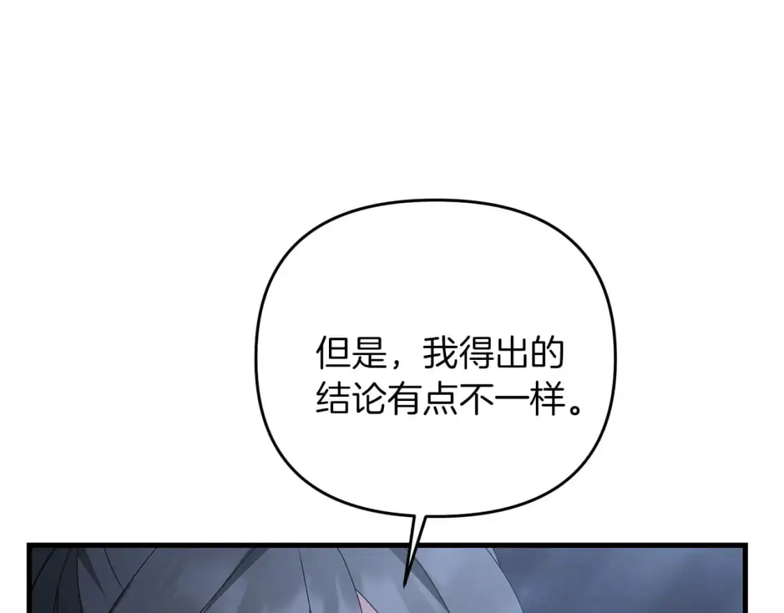 第84话 直面内心192