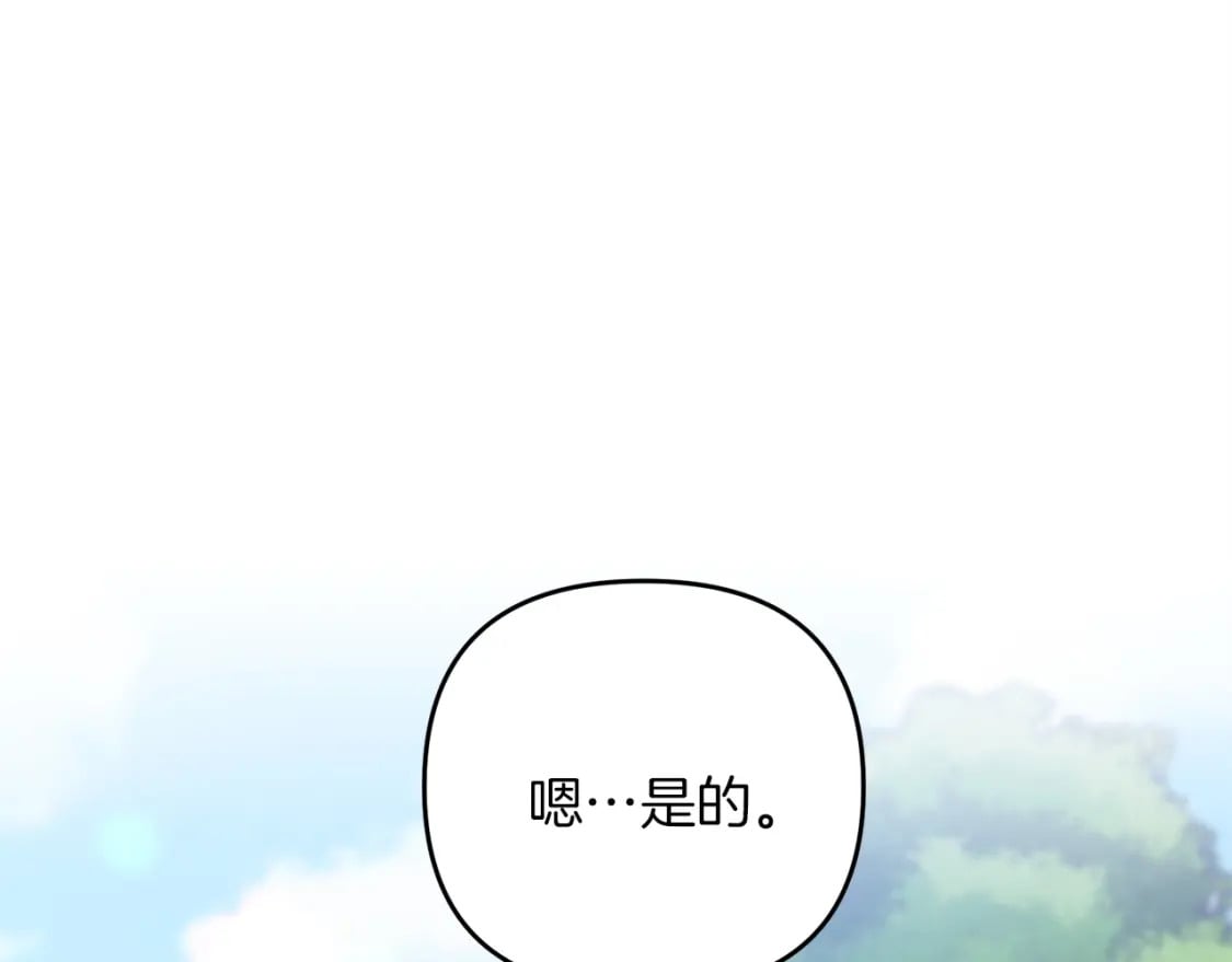 第55话 （加更！）喜欢勉强自己的人80