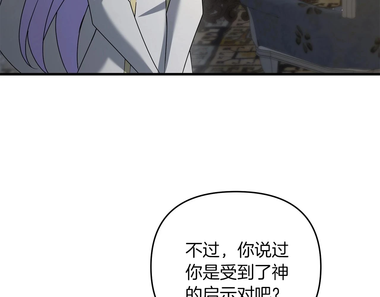 第38话 大哥的挑衅85