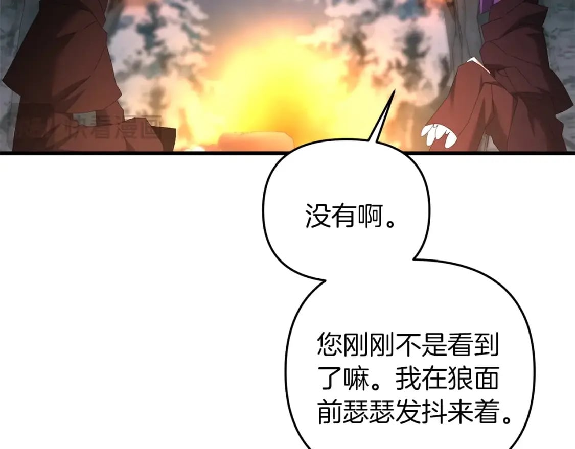 第74话 该死的家伙！140