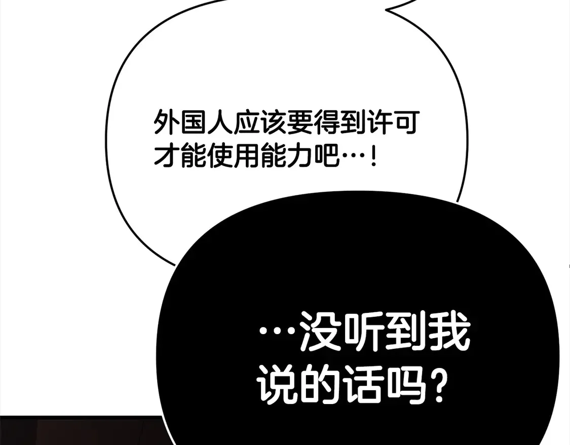 第106话 教训89