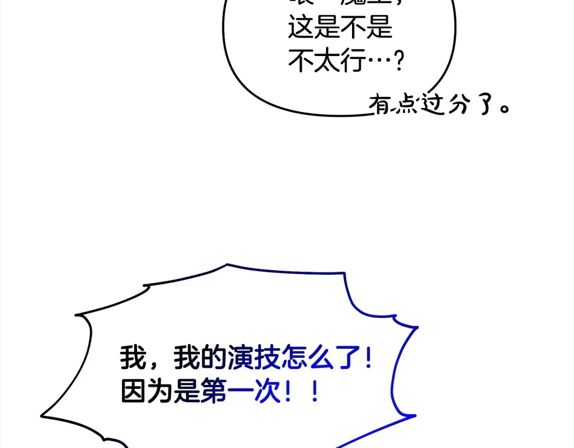 第108话 演出好戏123