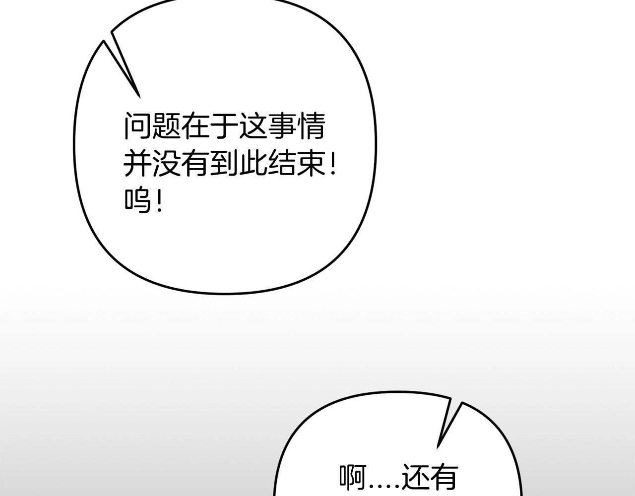第14话 圣女什么的你死不死啊74